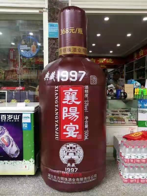 卫滨酒瓶子广告气模